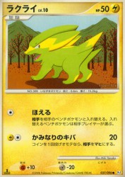 Electrike 037/096