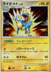 Manectric 038/096