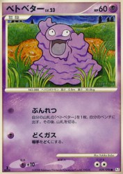 Grimer 039/096