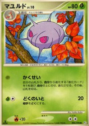 Cascoon 004/096