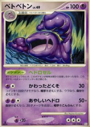 Muk 040/096