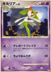 Kirlia 044/096