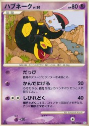 Seviper 046/096