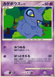 Shuppet 047/096