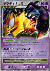 Giratina LV.X 052/096