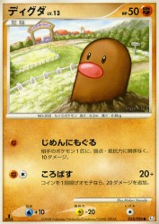 Diglett 053/096