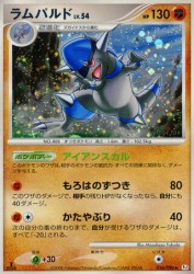 Rampardos 056/096