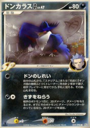 Honchkrow G 059/096