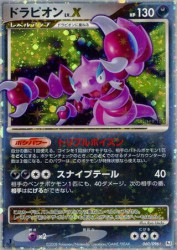 Drapion LV.X 060/096