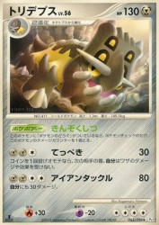 Bastiodon 063/096