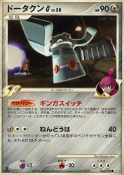 Bronzong G 064/096