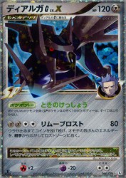Dialga G LV.X 066/096