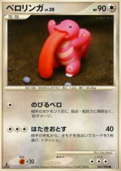 Lickitung 067/096