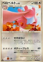 Lickilicky 068/096