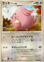 Chansey 070/096