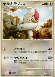 Vigoroth 073/096