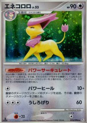 Delcatty 076/096