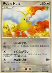 Swablu 078/096