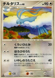 Altaria 079/096