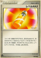 Level Max 084/096
