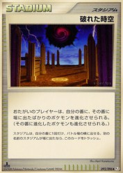 Broken Time-Space 092/096