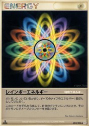 Rainbow Energy 093/096