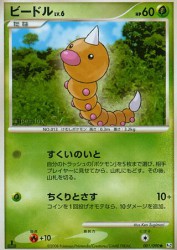 Weedle 001/090