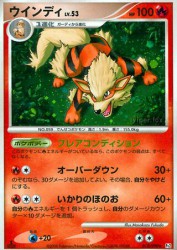 Arcanine 010/090