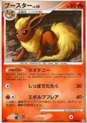 Flareon 011/090