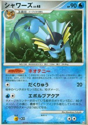 Vaporeon 014/090