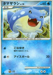 Spheal 016/090