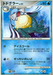 Sealeo 017/090