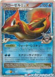 Floatzel GL LV.X 020/090