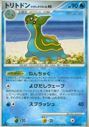 Gastrodon East Sea 023/090