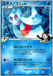 Froslass GL 026/090