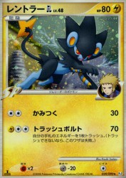 Luxray GL 029/090