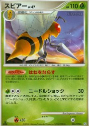 Beedrill 003/090