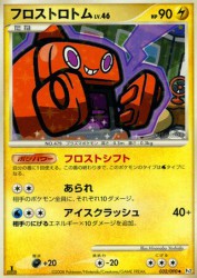 Frost Rotom 032/090