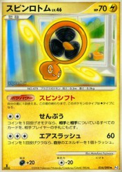 Fan Rotom 034/090