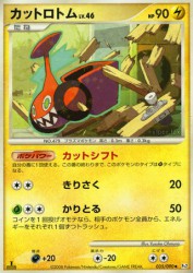 Mow Rotom 035/090