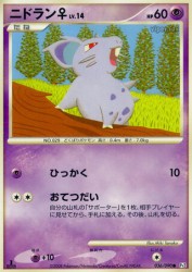 Nidoran ♀ 036/090