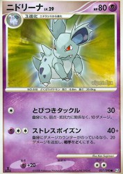 Nidorina 037/090