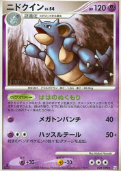 Nidoqueen 038/090