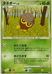 Seedot 004/090