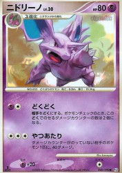 Nidorino 040/090