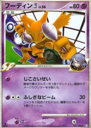 Alakazam 4 041/090