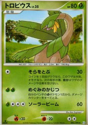 Tropius 005/090