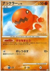 Trapinch 050/090