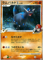 Rampardos GL 051/090
