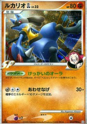 Lucario GL 053/090